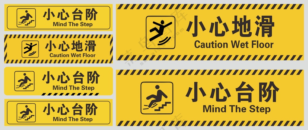 小心台阶小心地滑警示地贴