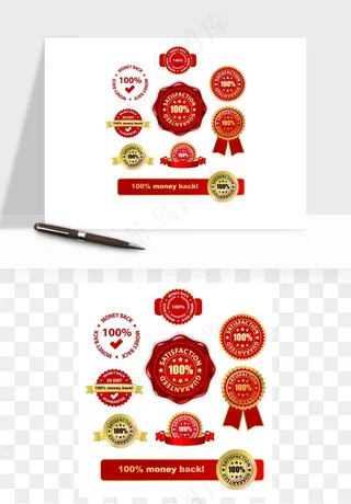 奖章勋章品质标签矢量png免抠