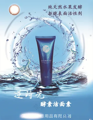 百合顺源看板洁面素名片底图