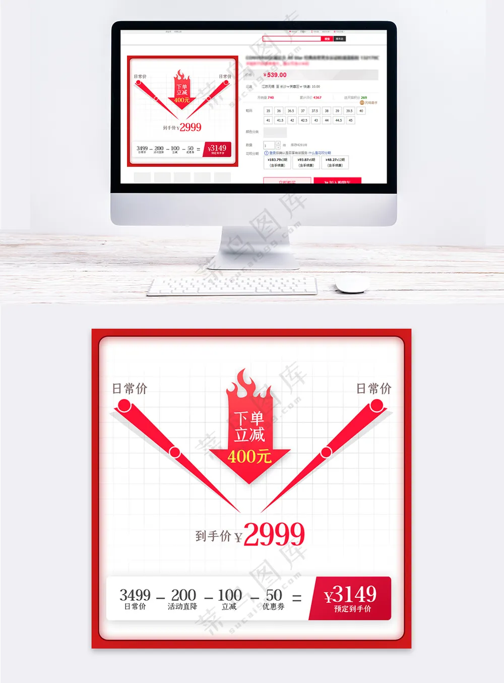 大气京东电商营销主图海报