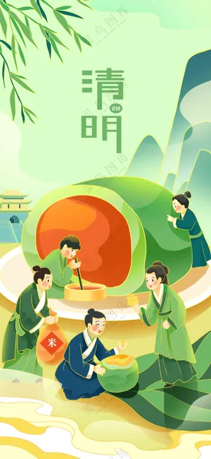 清明节节日活动传统宣传海报