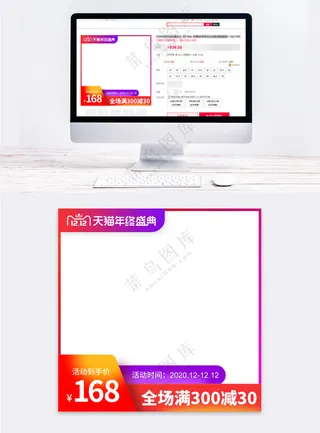 大气拼多多电商活动营销主图海报