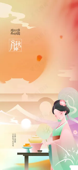 中秋节节日活动宣传海报