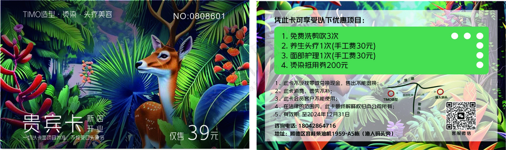 贵宾卡/名片