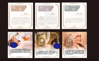 养生按摩足疗海报