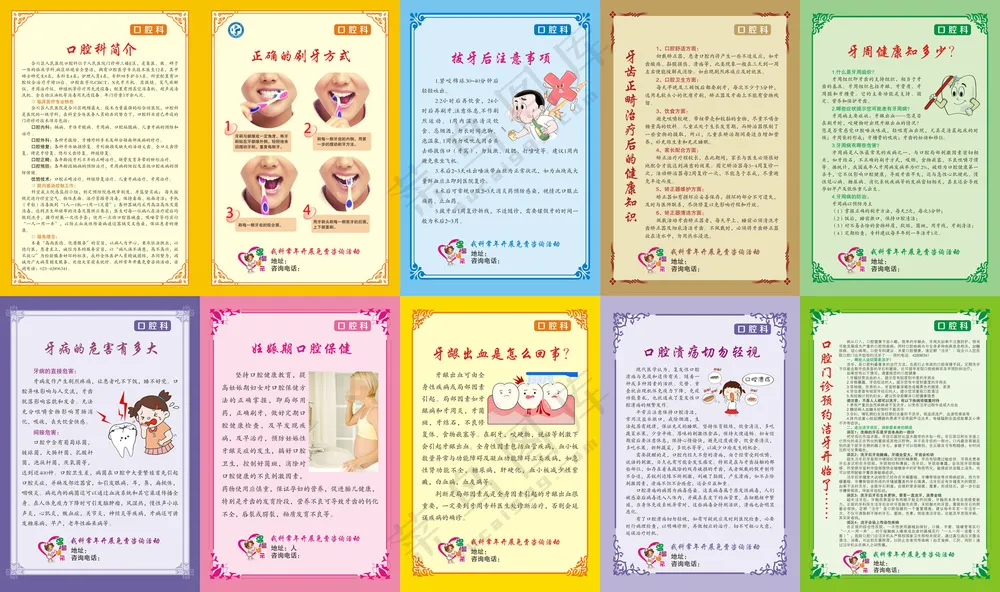 全国爱牙日口腔科健康处方DM单