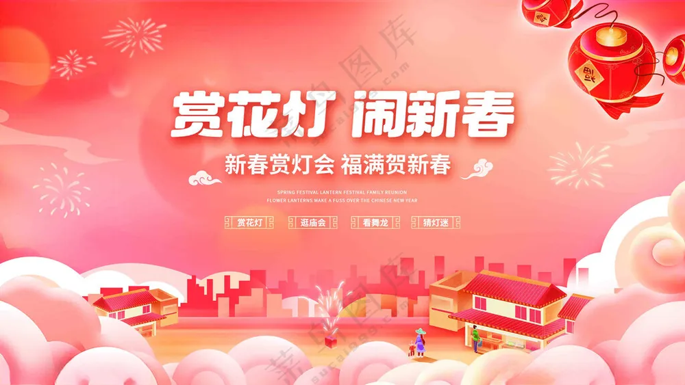 春节海报蛇年新年元旦