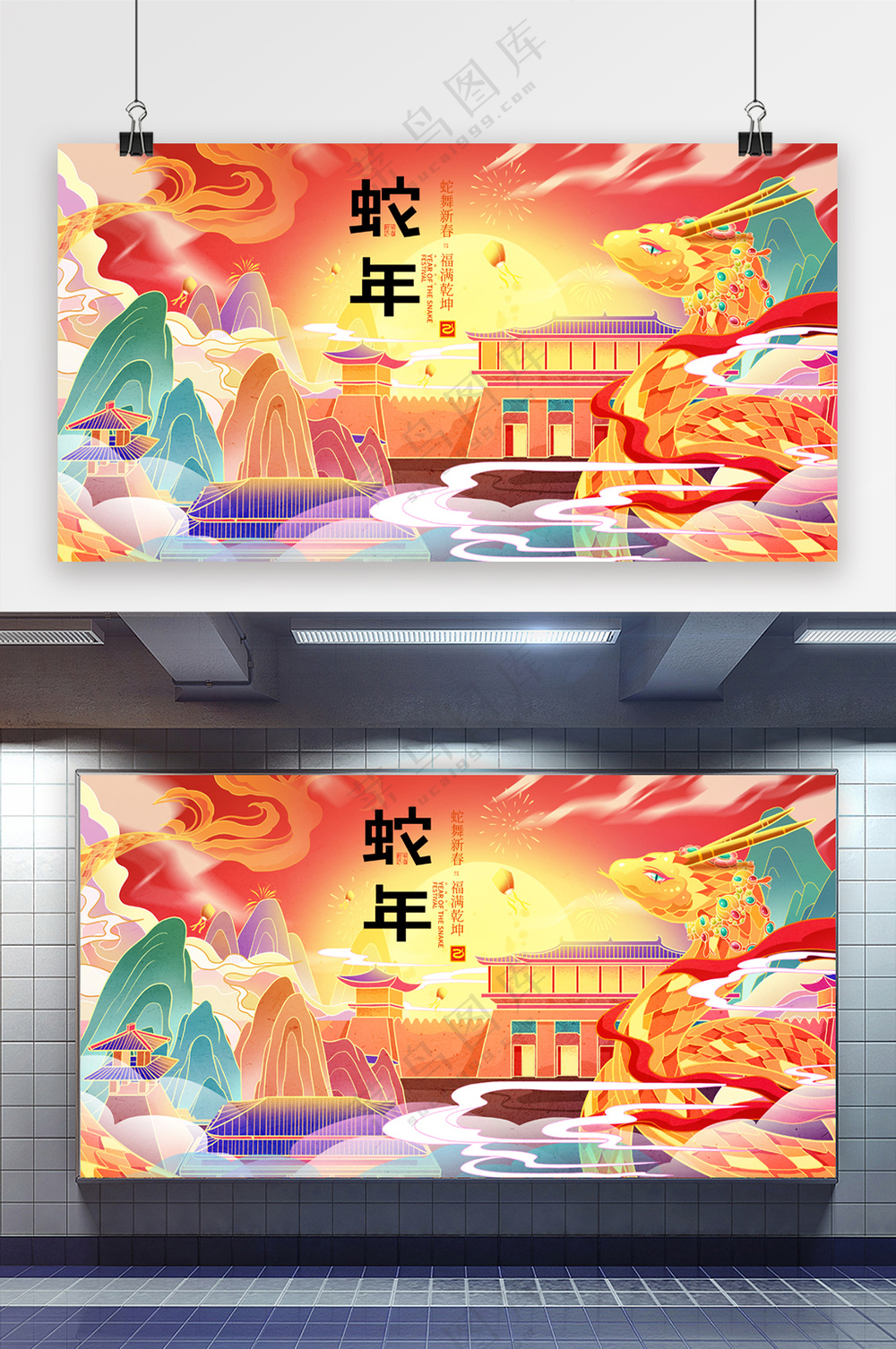 质感蛇年展板模板