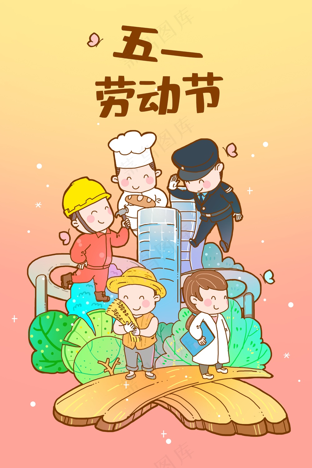 渐变简约五一插画 (22)