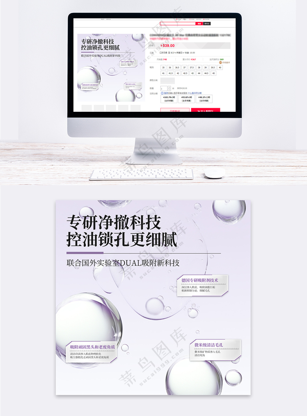 化学分子功效主图卖点说明直通车设计模板