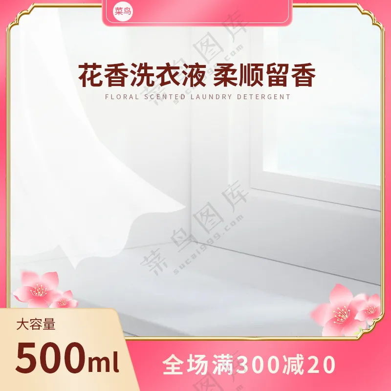 粉色花花主图800x800