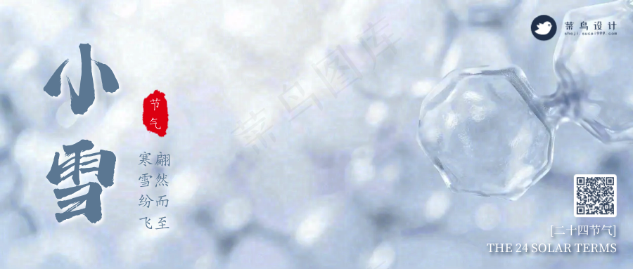 小雪公众号首图