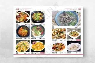 菜谱菜单菜谱菜单