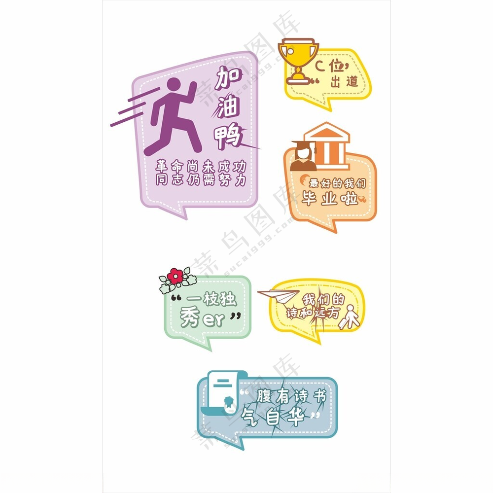 毕业手举牌全班最酷的我们不散