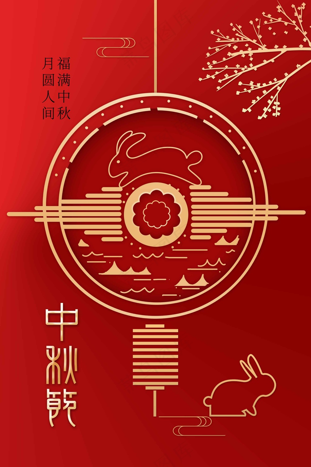 中秋节节日活动宣传海报