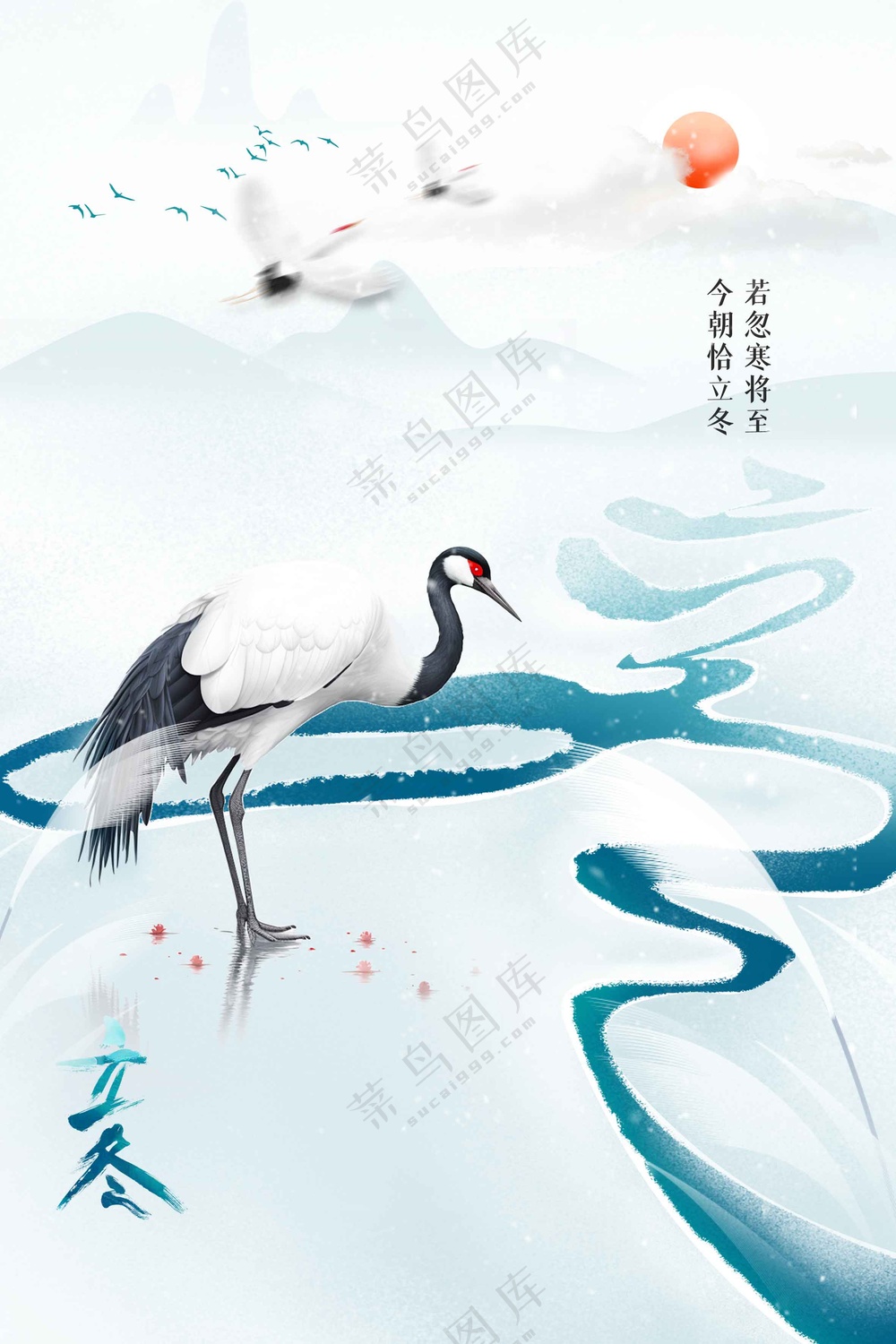 立冬节气传统海报