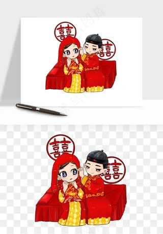 卡通中式婚礼新人png免抠