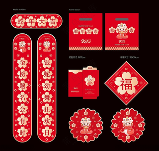 创意喜庆红色2025蛇年大吉对红色年俗海报
