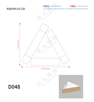 D048三角形盘式盒包装刀版图 刀模图