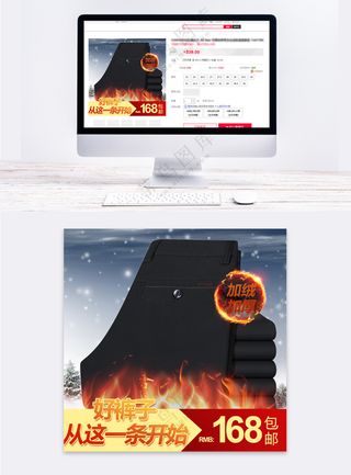 简约服装天猫主图