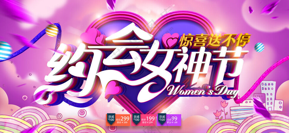 时尚大气38女神节促销海报
