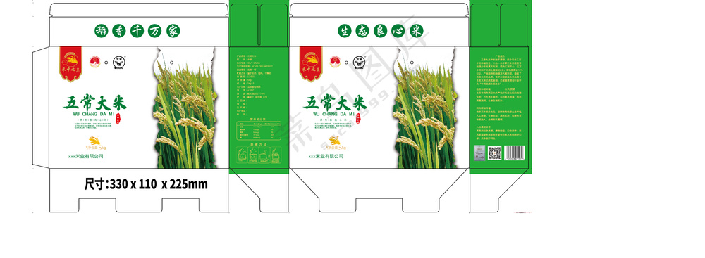 五常大米  绿箱5kg拎绳对扣