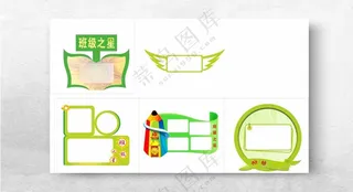 班级之星体育运动校史馆