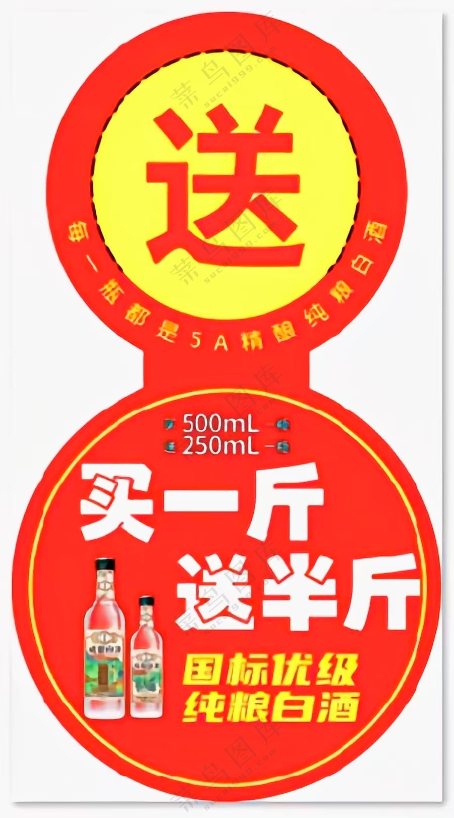 成都瓶颈卡  酒卡