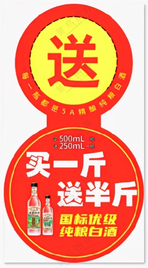成都瓶颈卡  酒卡