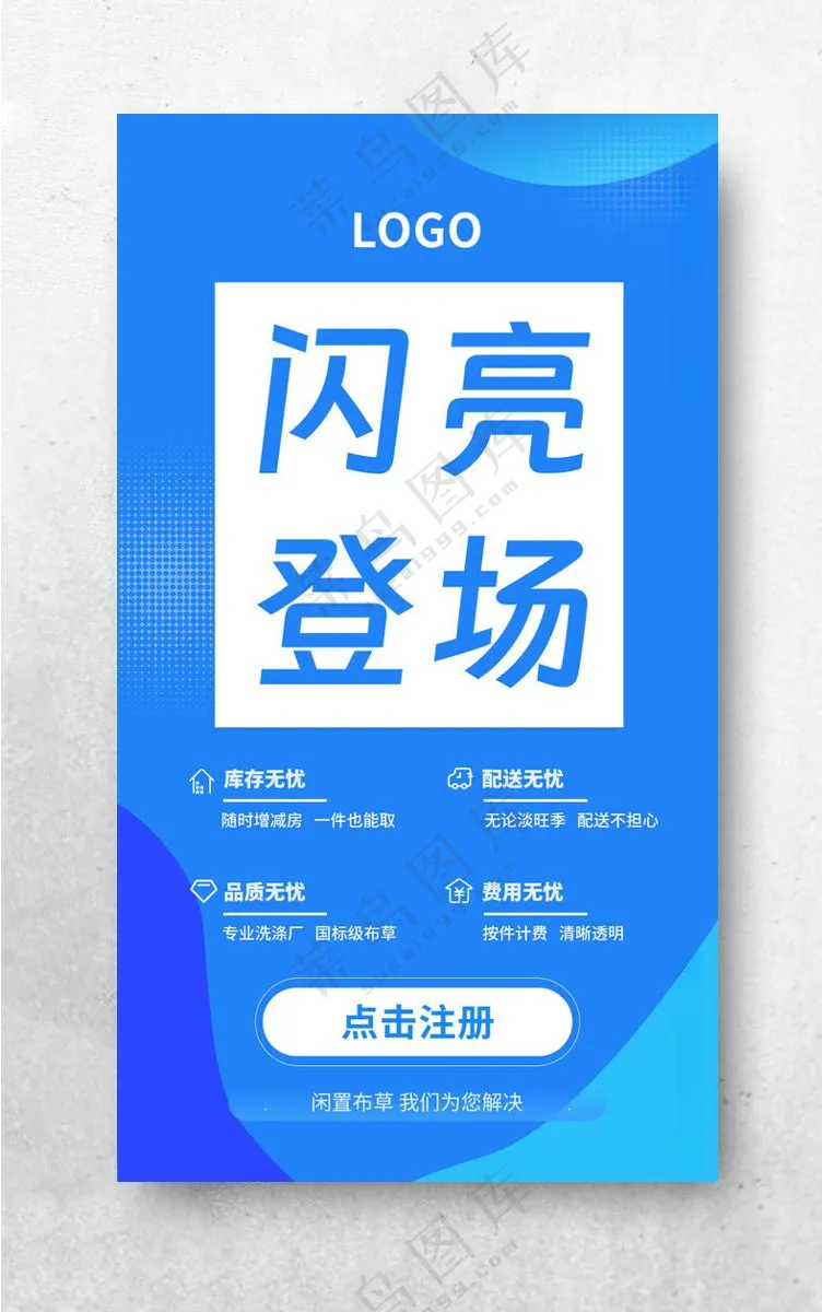 移动端 上线停留页 广告 UI设计300DPI