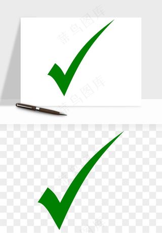 打勾对勾打叉符号png免抠