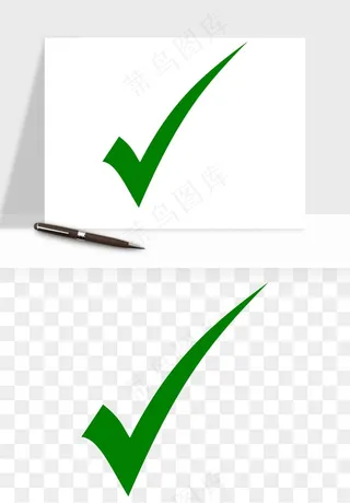 打勾对勾打叉符号png免抠