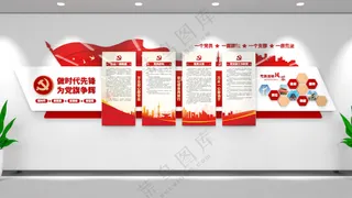 党员之家文化墙