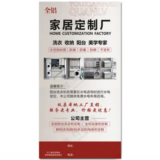 家居定制厂海报家居定制海报柜子定制海报