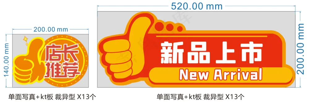 秋天推荐举牌牌KT板