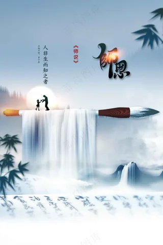 教师节节日传统活动海报