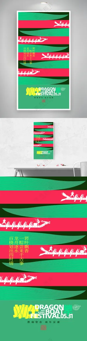 撞色创意端午节宣传海报