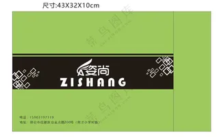 时尚 简约 姿尚手提袋