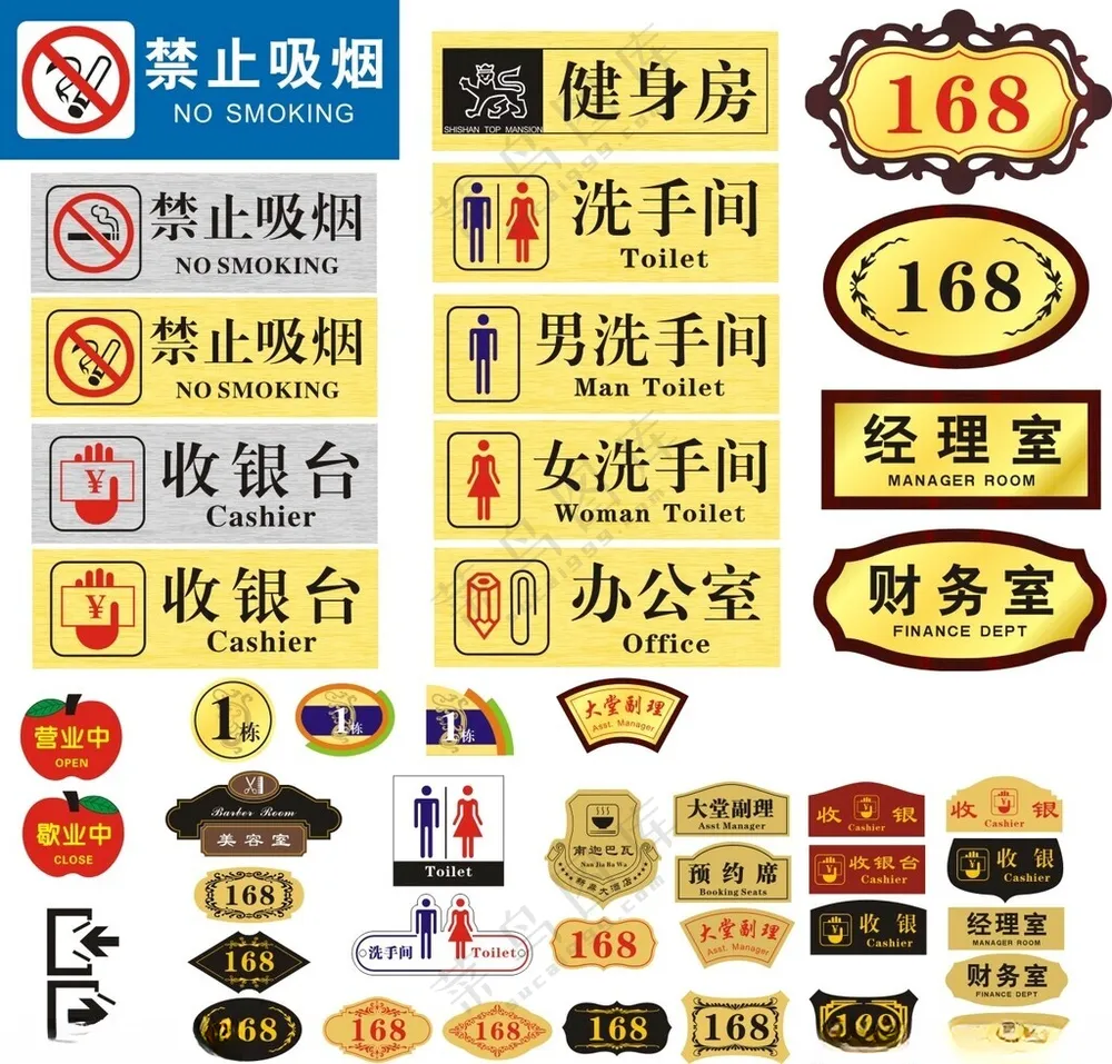 门牌中式科室牌包厢门牌