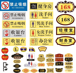 门牌中式科室牌包厢门牌