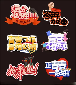 毕业手举牌c为毕业答辩手举牌