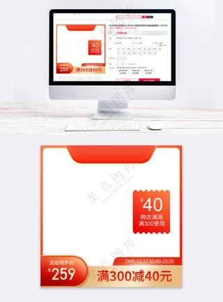 创意京东电商活动营销直通车