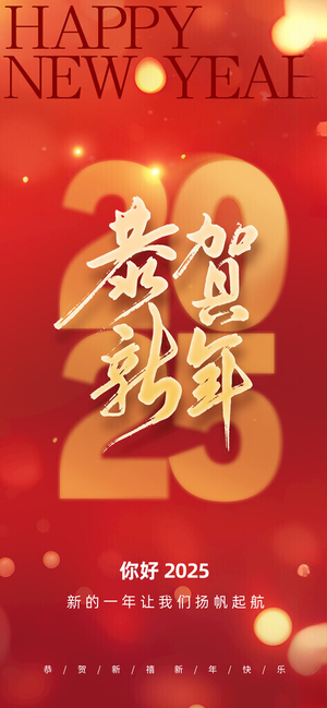 2025蛇年海报祥蛇庆瑞金币