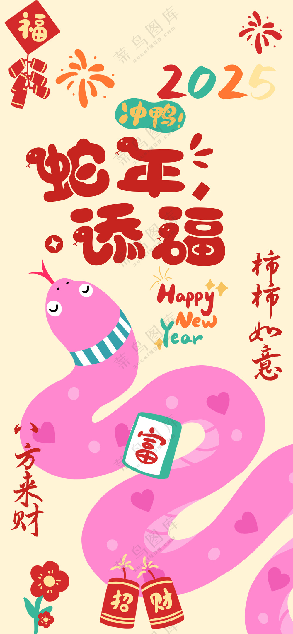 蛇年新春海报新年2025春节卡通创意手机壁纸PS模板-16