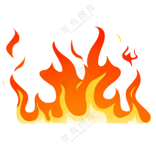 火焰素材  免扣素材   手绘火焰