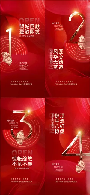 房地产房地产房地产代理海报