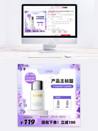 520情人节护肤主图