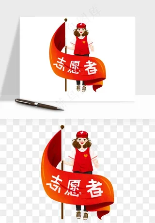 手绘志愿者人物插画png免抠