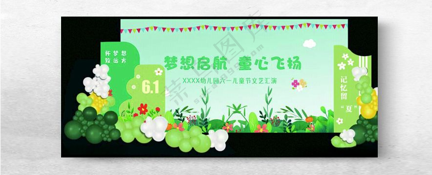 梦想启航 童心飞扬梦想启航广告设计