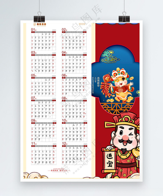 蛇年挂历国画蛇设计